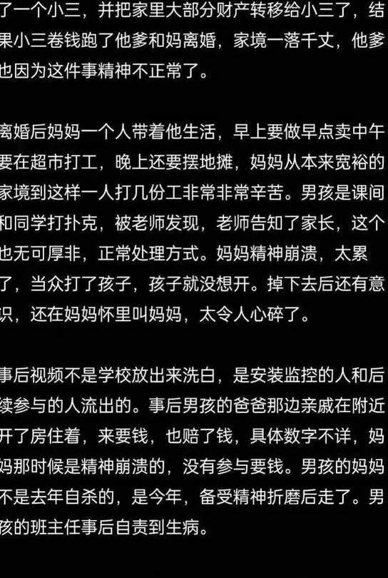 麻绳总挑细处断！初中生被亲妈扇耳光，坠亡事故的背后故事，你想象不到...