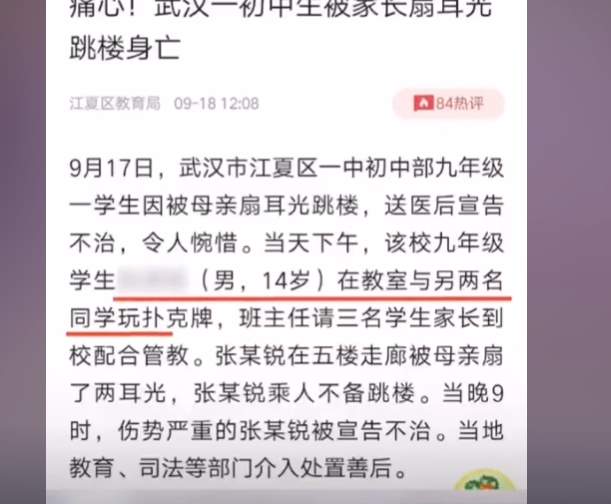 麻绳总挑细处断！初中生被亲妈扇耳光，坠亡事故的背后故事，你想象不到...