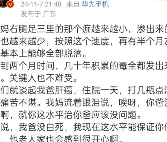 类人生物的多样性！逆天大孝子给糖尿病亲妈停药，排毒治疗....