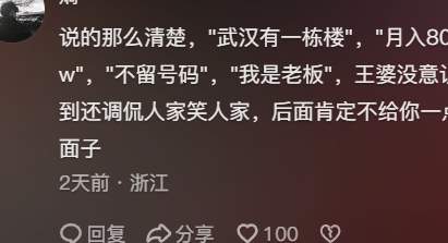 反转，反转，再反转！王婆相亲节目上出现的月入8000W的小伙，暴露了多少人性？