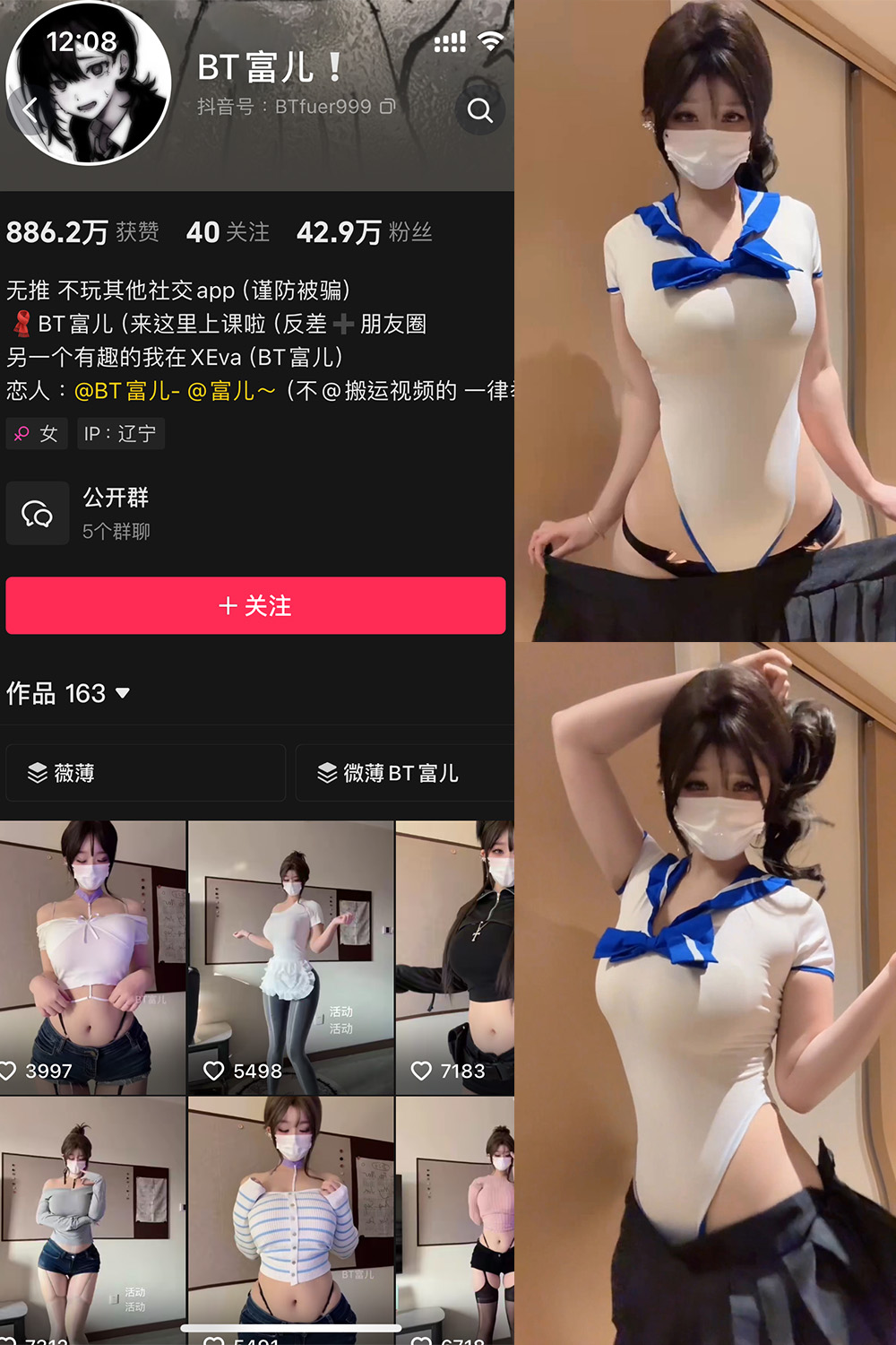 抖音博主 BT富儿 微密圈作品 020期 【8P1V】最新至：2025.4.27
