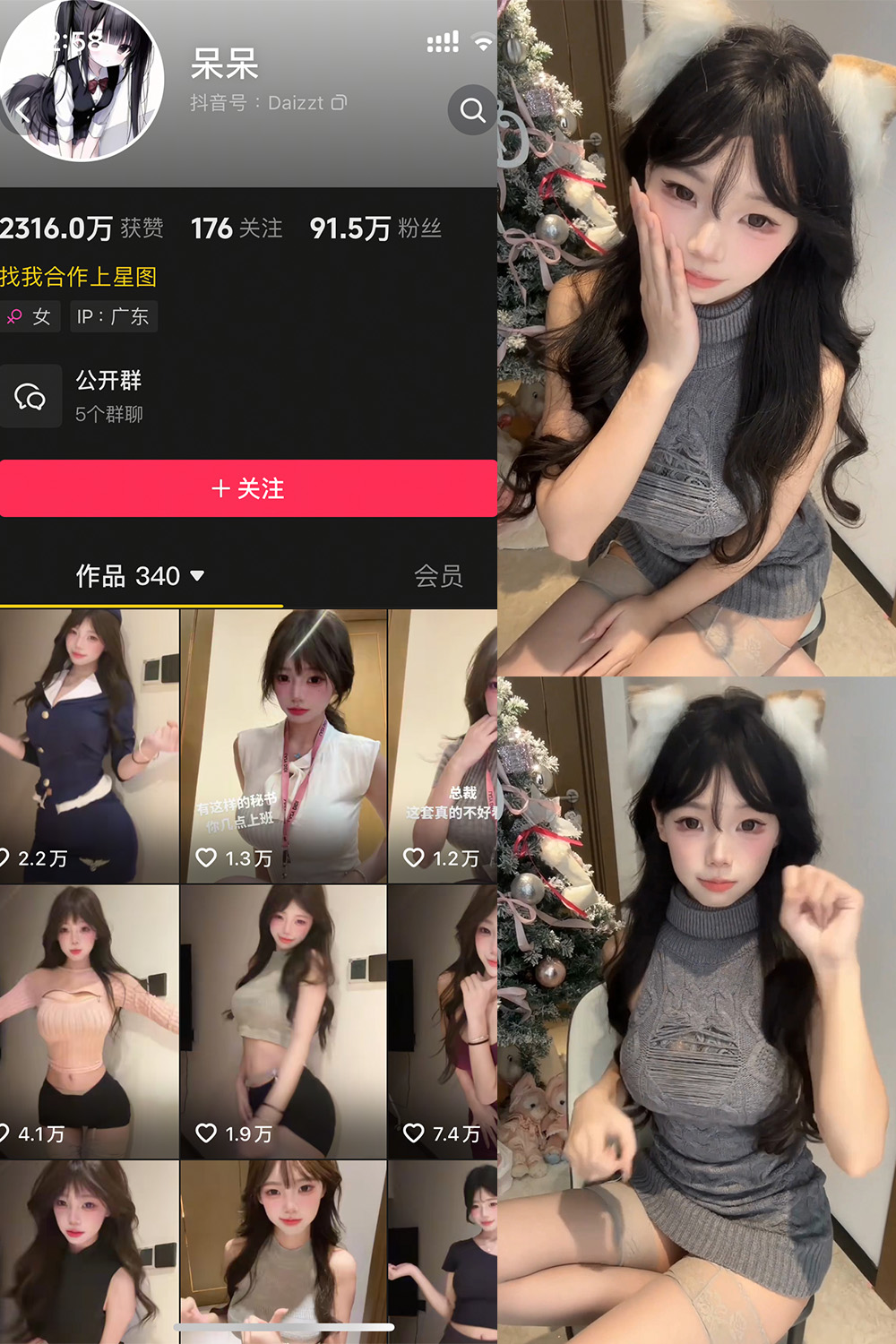 抖音博主 呆呆 微密圈作品 NO.001期 【30P】