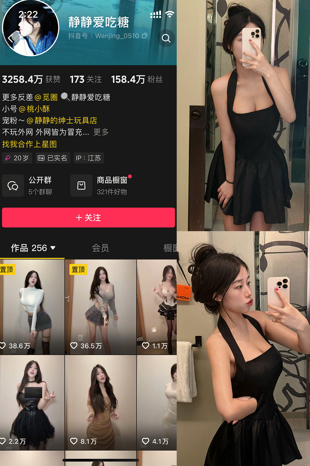 抖音博主 静静爱吃糖 微密圈作品 NO.003期 【15P7V】最新至:2025.4.26 抖音博主 静静爱吃糖 微密圈作品 NO.003期 【15P7V】最新至:2025.4.26