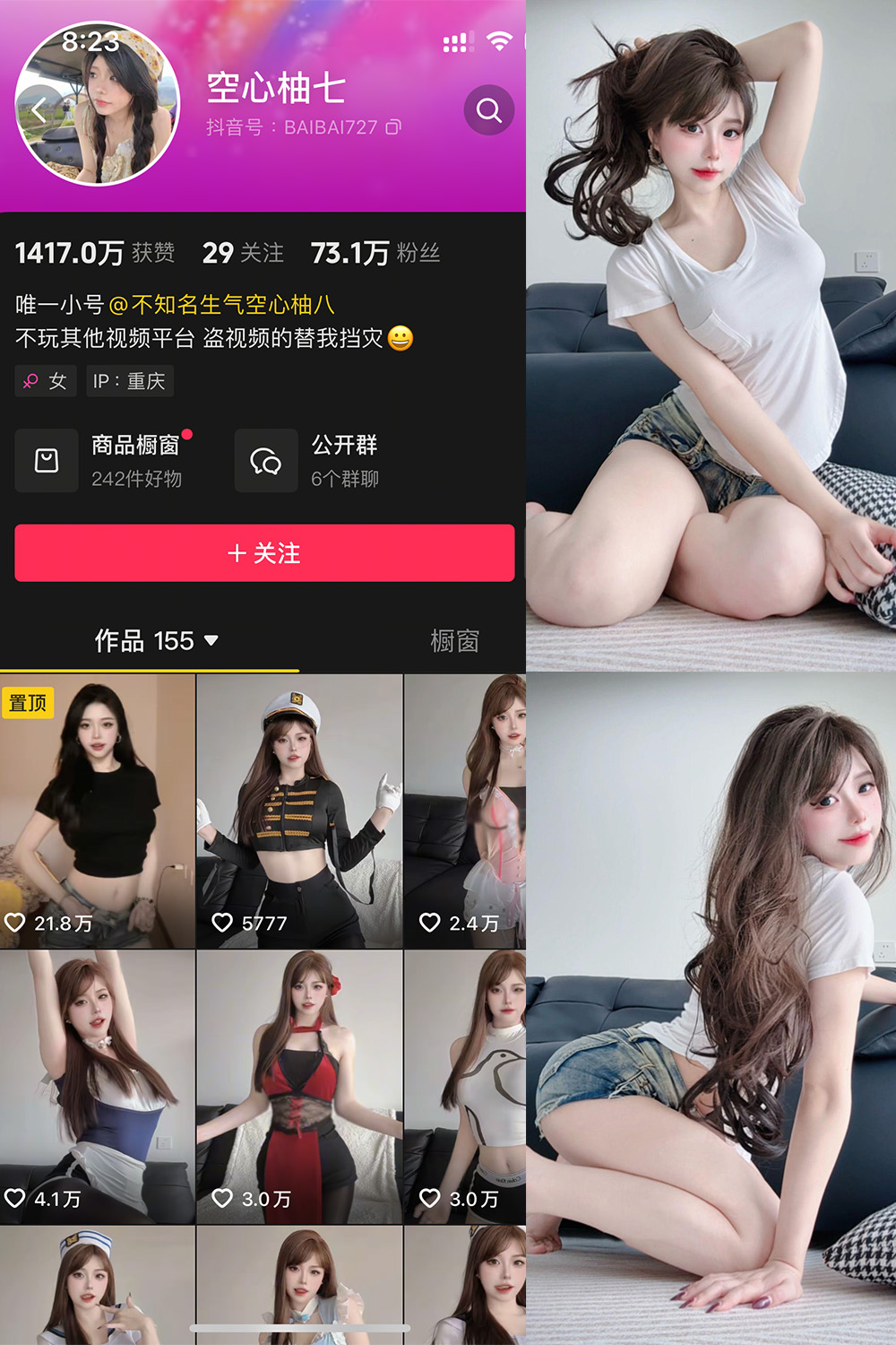 抖音博主 空心柚七 微密圈作品 NO.003期 【33P7V】最新至:2025.4.23 抖音博主 空心柚七 微密圈作品 NO.003期 【33P7V】最新至:2025.4.23