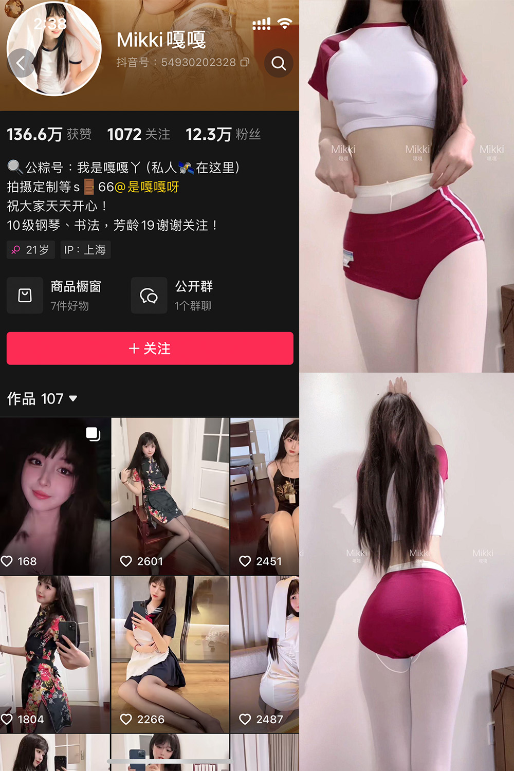 抖音博主 Mikki嘎嘎嘎 微密圈作品 NO.013期 【32P1V】最新至:2025.4.7 抖音博主 Mikki嘎嘎嘎 微密圈作品 NO.013期 【32P1V】最新至:2025.4.7