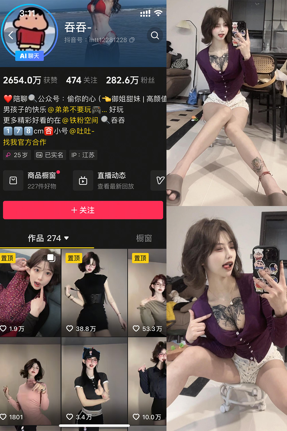 抖音博主 吞吞 微密圈作品 NO.002期 【18P2V】最新至:2025.3.29 抖音博主 吞吞 微密圈作品 NO.002期 【18P2V】最新至:2025.3.29