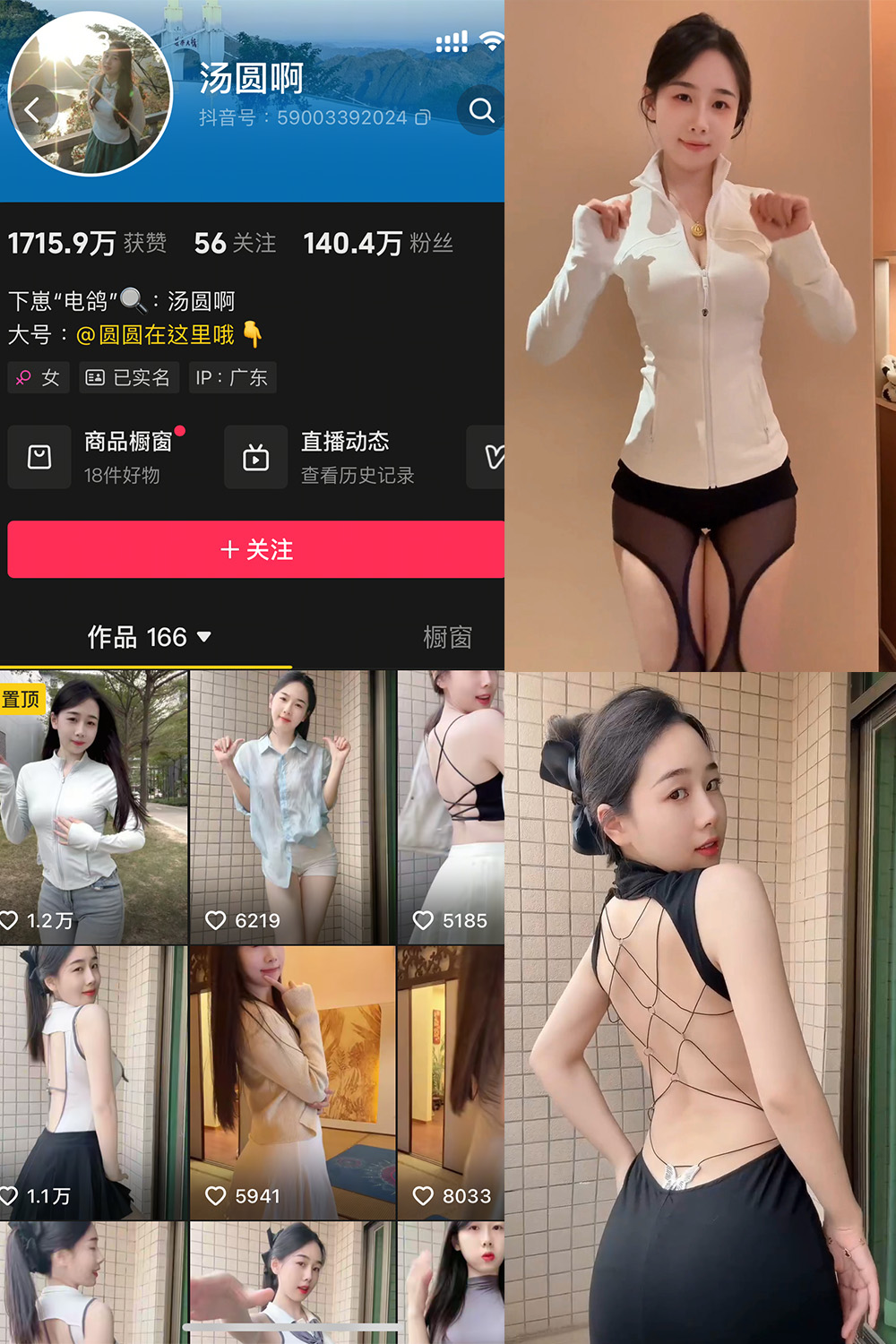 抖音博主 汤圆啊 微密圈作品 NO.004期 【20P4V】最新至:2025.3.22 抖音博主 汤圆啊 微密圈作品 NO.004期 【20P4V】最新至:2025.3.22