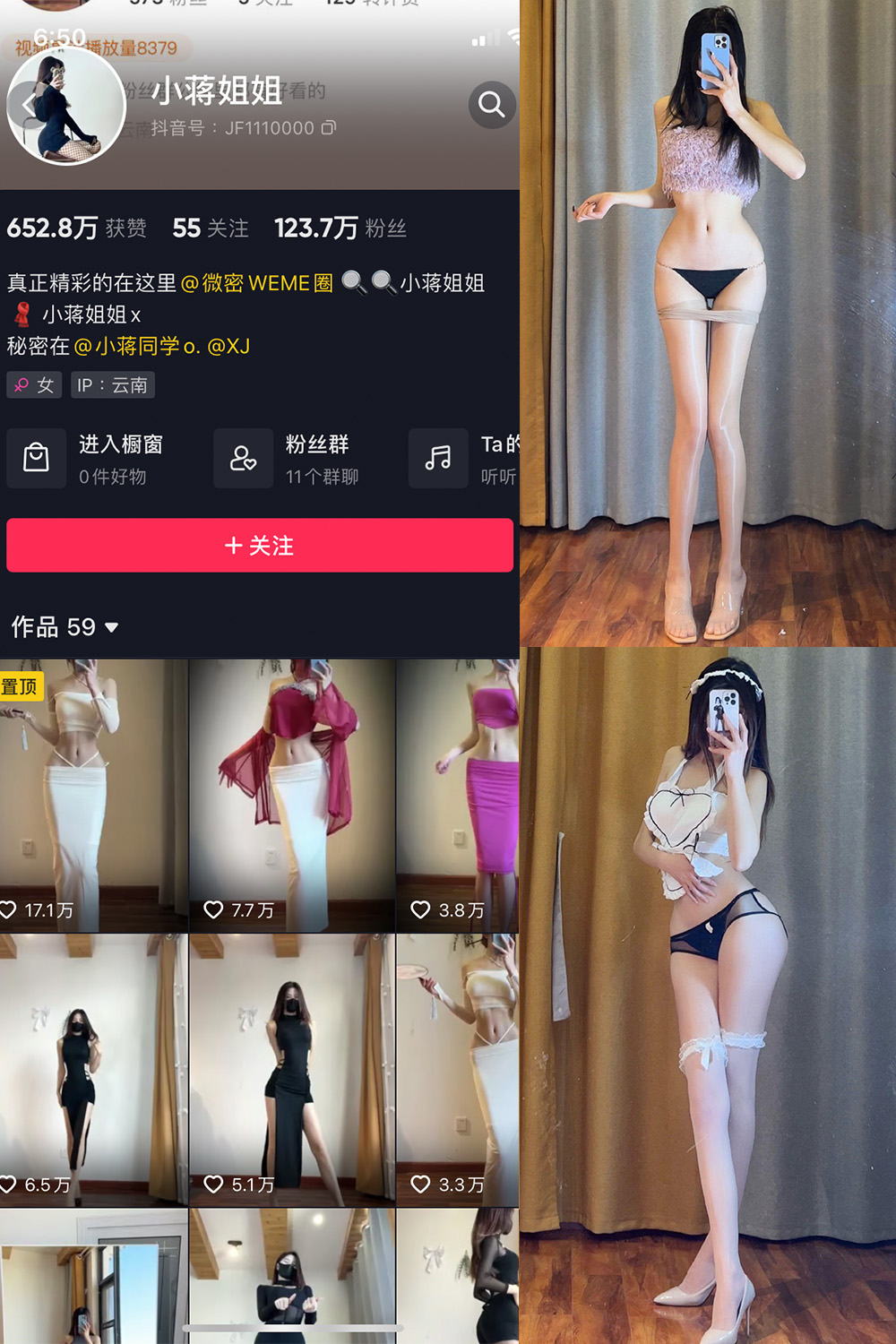 抖音博主 小蒋姐姐 微密圈作品  NO.068期 【46P1V】最新至：2025.3.22