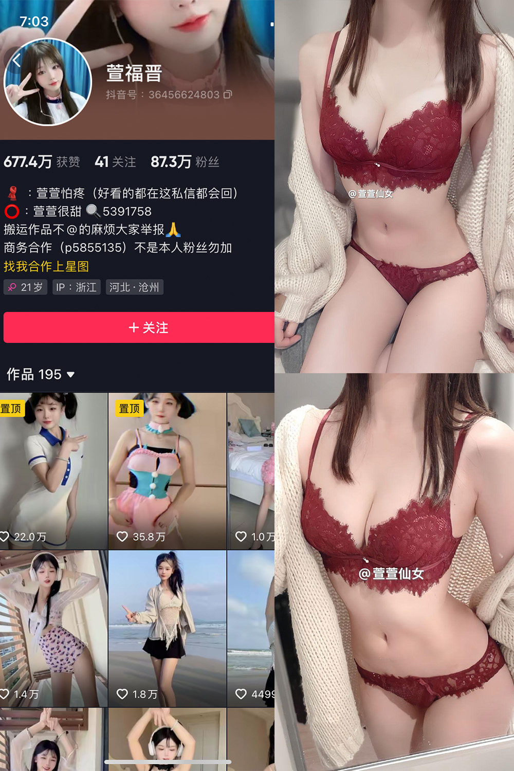 抖音博主 萱福晋 微密圈作品 NO.059期 【16P1V】最新至：2025.3.26