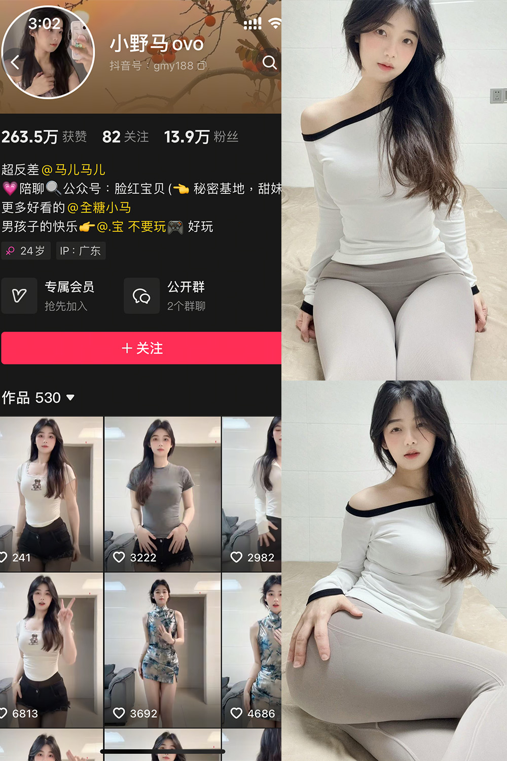 抖音博主 小野马ovo 微密圈作品 NO.005期 【6P12V】最新至：2025.4.7