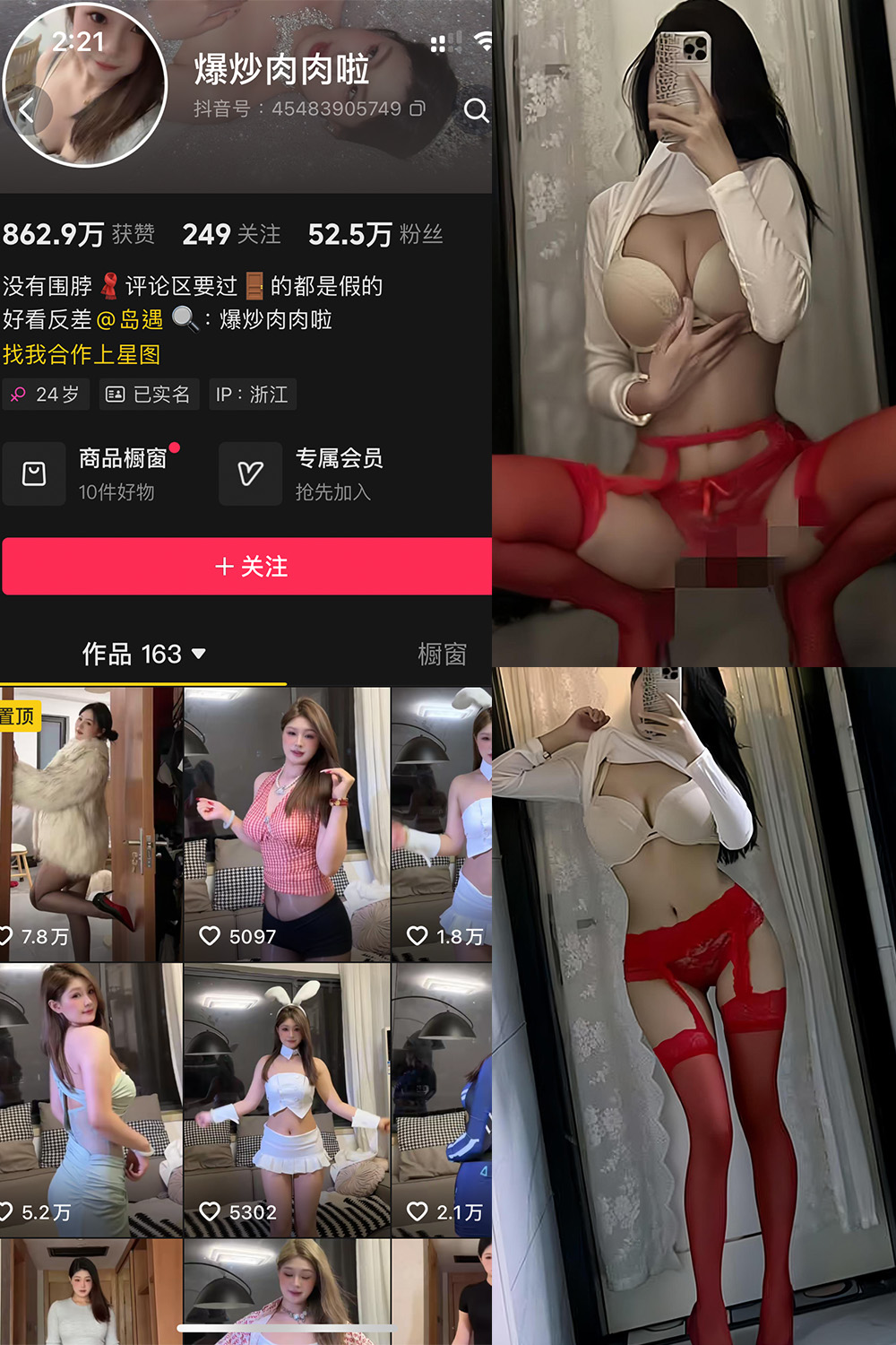 抖音博主 爆炒肉肉啦 岛遇作品 NO.001期 【17P2V】最新至:2025.6.13 抖音博主 爆炒肉肉啦 岛遇作品 NO.001期 【17P2V】最新至:2025.6.13
