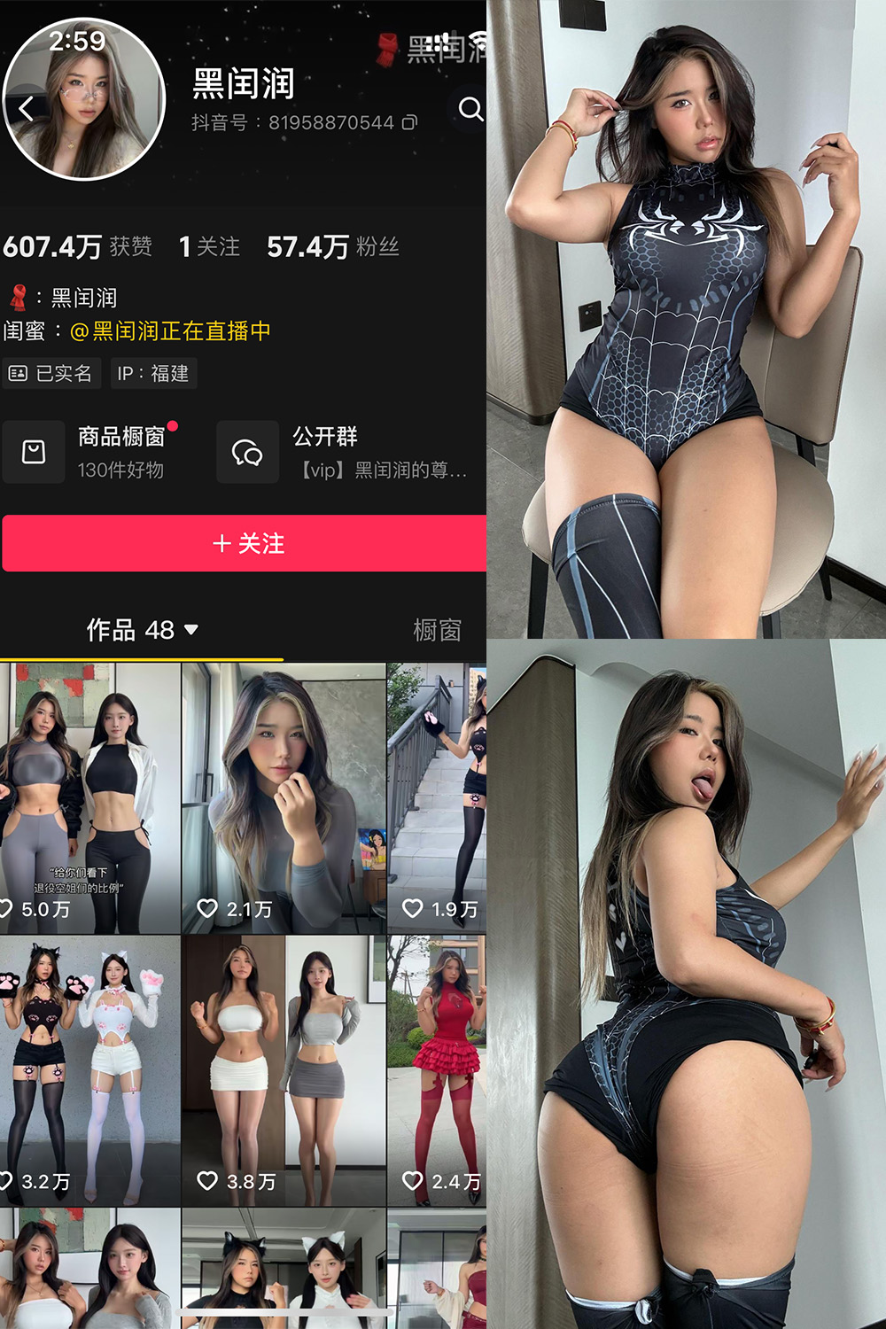 抖音博主 黑闰润 岛遇作品 NO.003期 【37P】 抖音博主 黑闰润 岛遇作品 NO.003期 【37P】