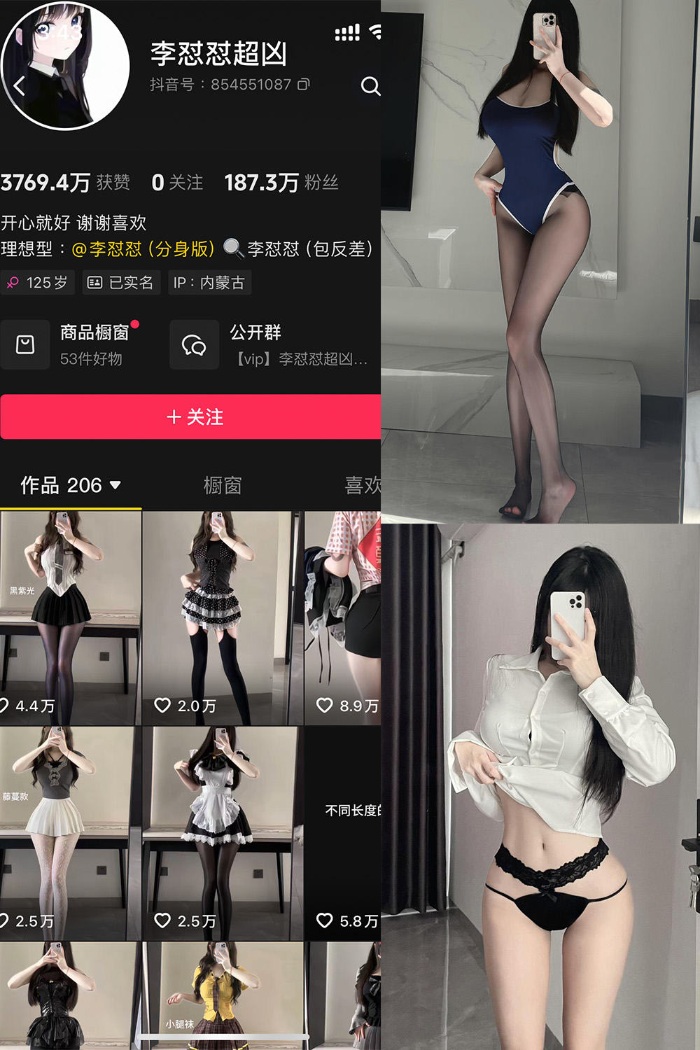 抖音博主 李怼怼超凶 岛遇作品 NO.001期 【11P】最新至：2025.6.19