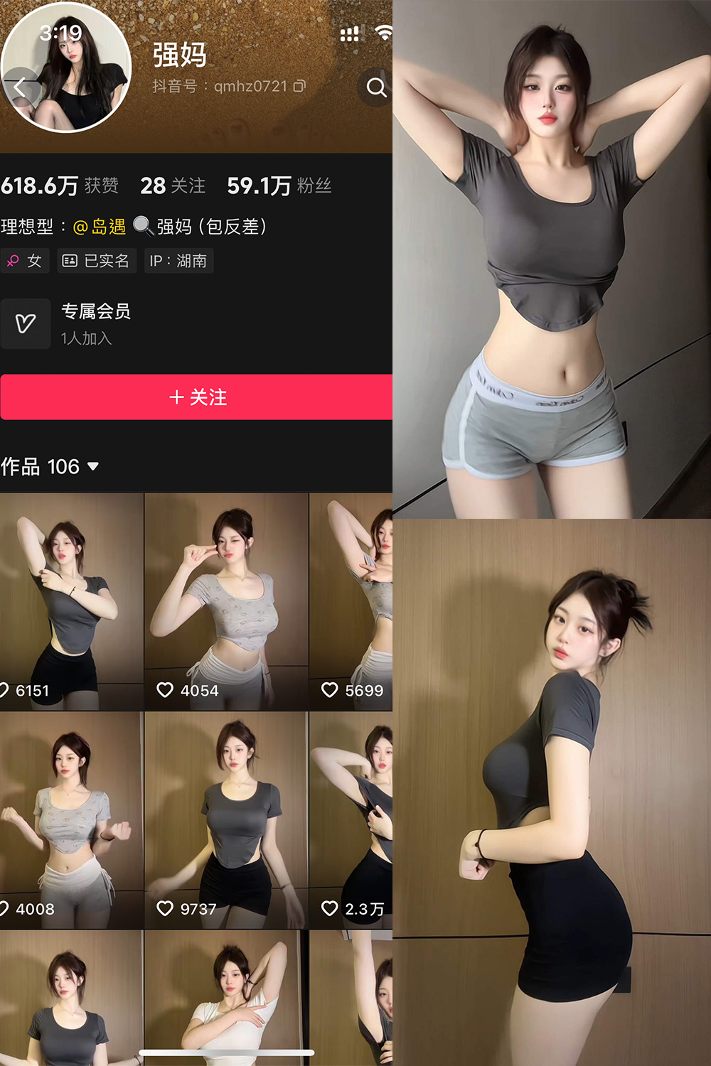 抖音博主 强妈 岛遇作品 NO.001期 【23P15V】最新至:2025.6.13 抖音博主 强妈 岛遇作品 NO.001期 【23P15V】最新至:2025.6.13