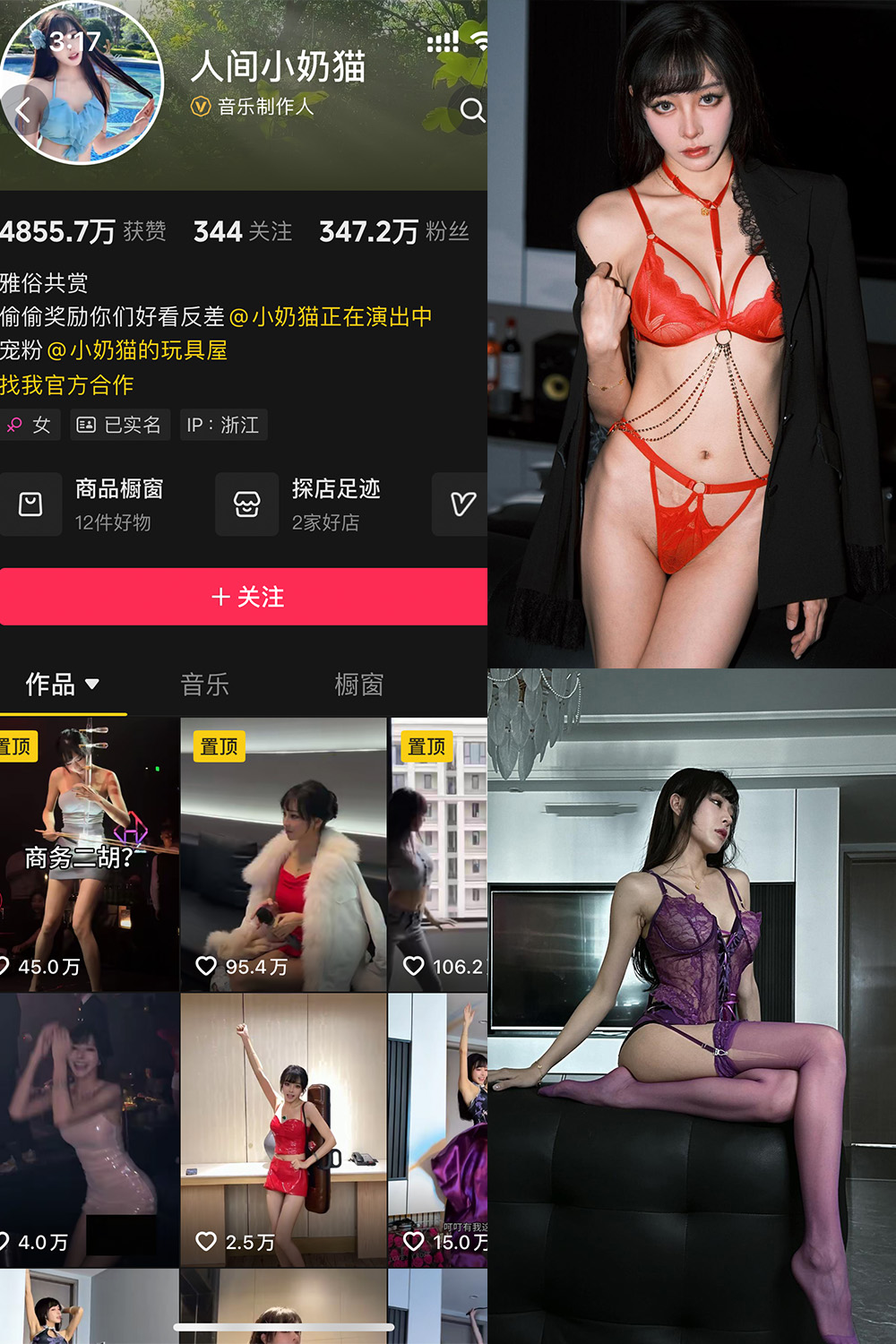 抖音博主 人间小奶猫 岛遇作品 NO.002期 【29P4V】最新至:2025.6.17 抖音博主 人间小奶猫 岛遇作品 NO.002期 【29P4V】最新至:2025.6.17