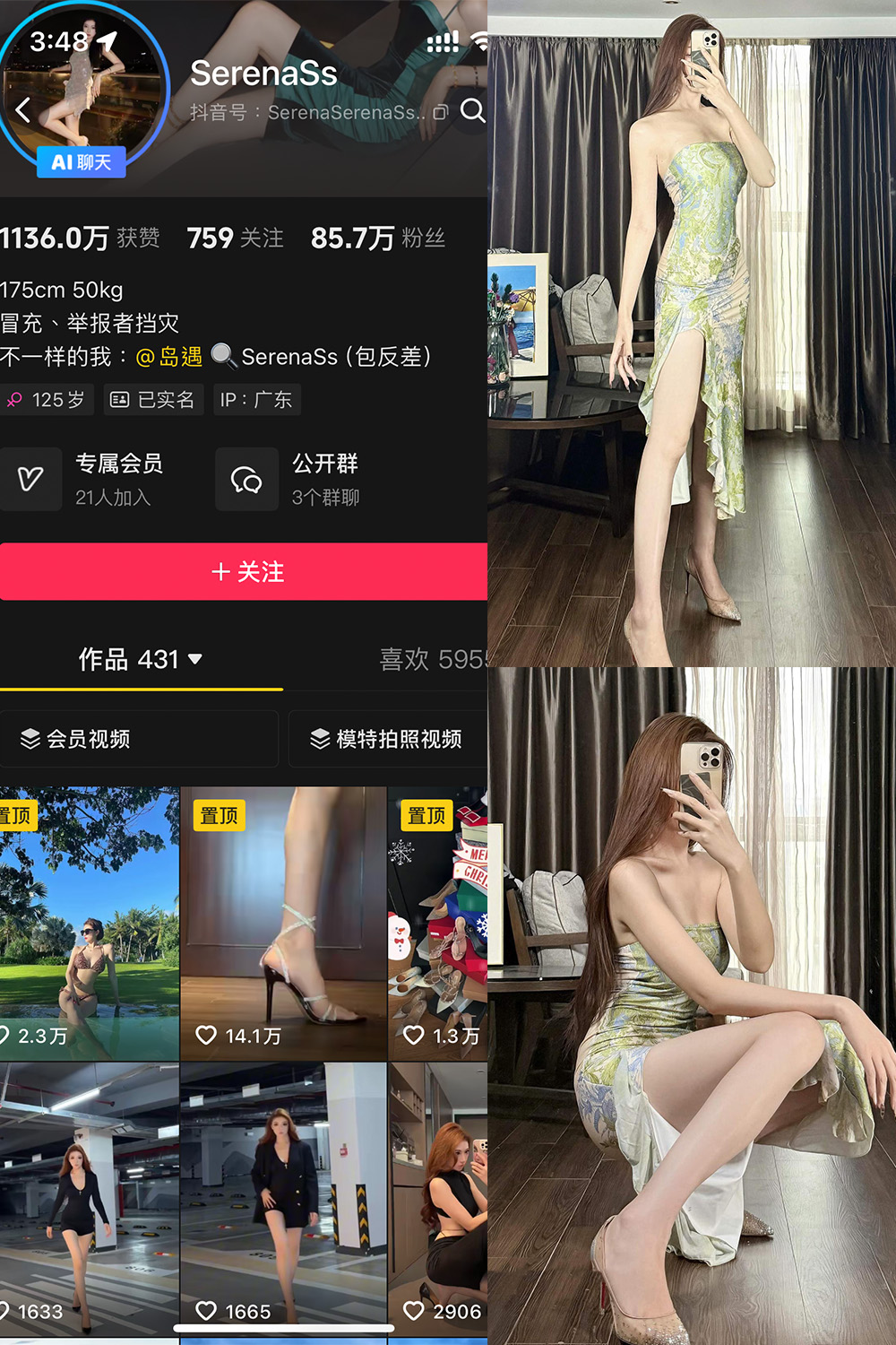 抖音博主 SerenaSs 岛遇作品 NO.002期 【28P3V】最新至：2025.6.19