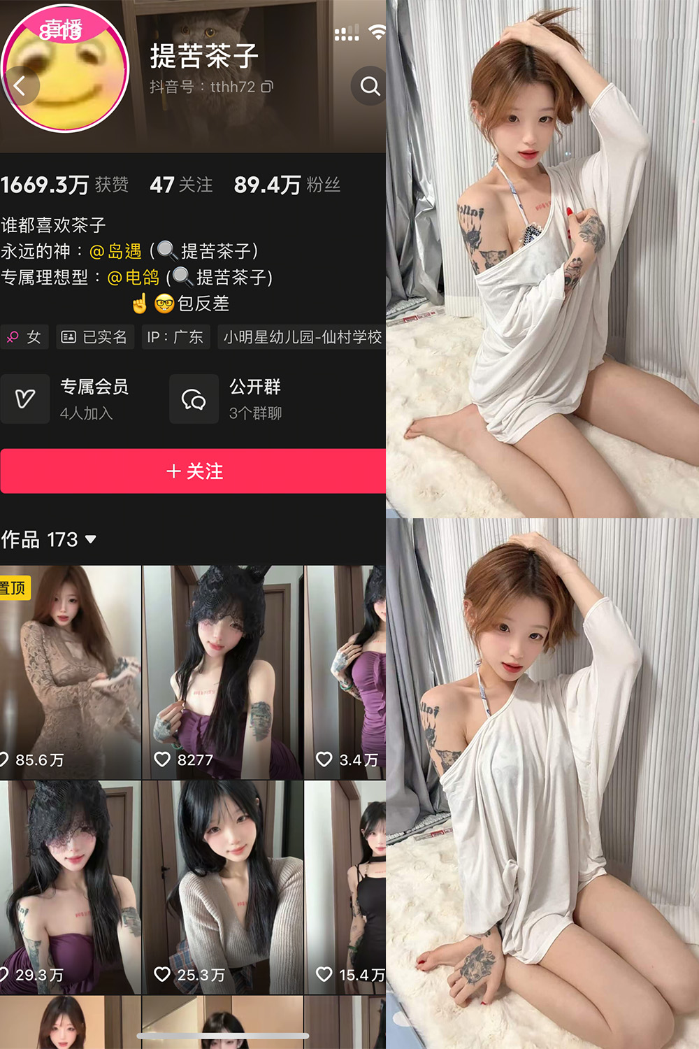 抖音博主 提苦茶子 岛遇作品 NO.002期 【17P6V】