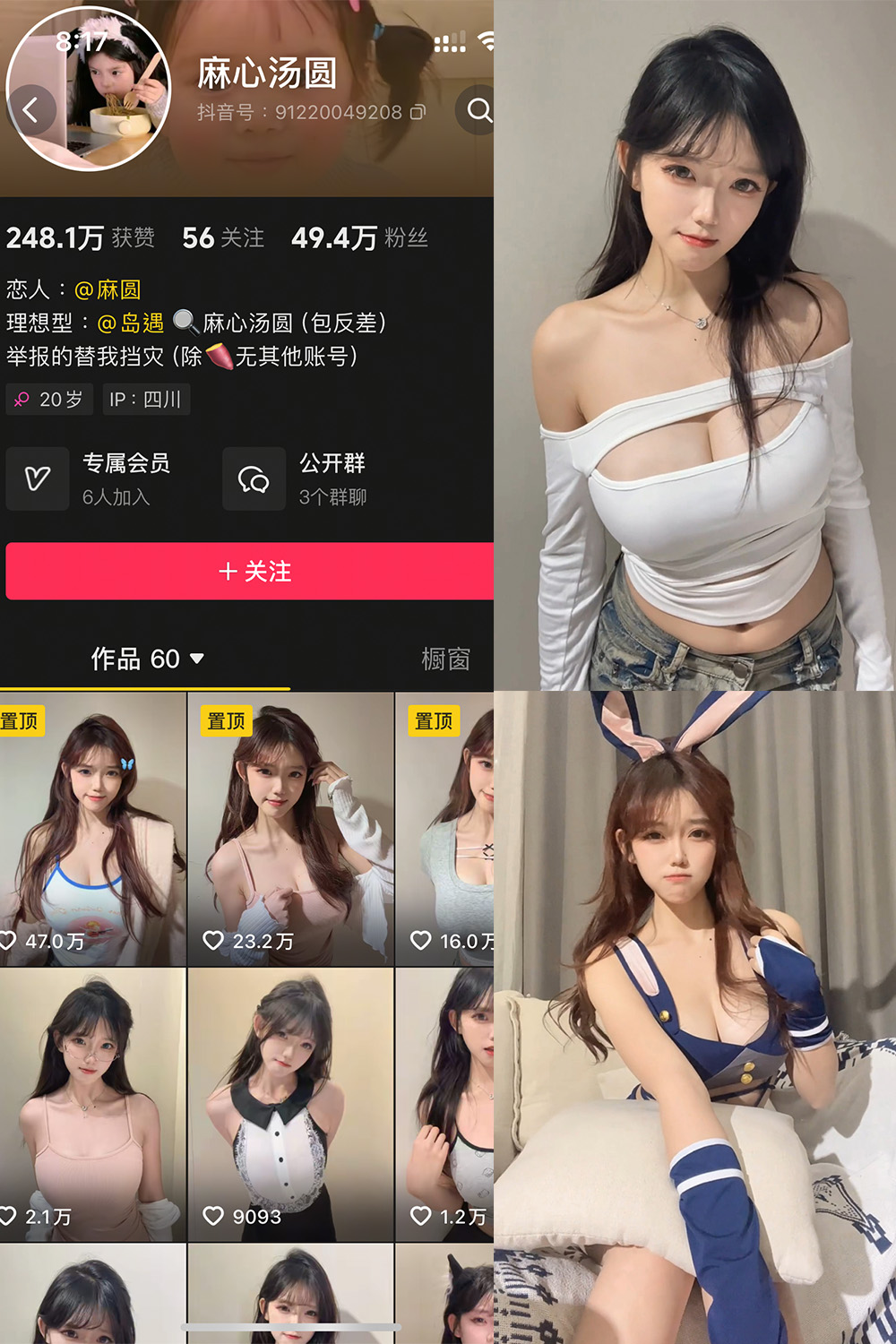 抖音博主 麻心汤圆 岛遇作品 NO.003期 【16P8V】 抖音博主 麻心汤圆 岛遇作品 NO.003期 【16P8V】
