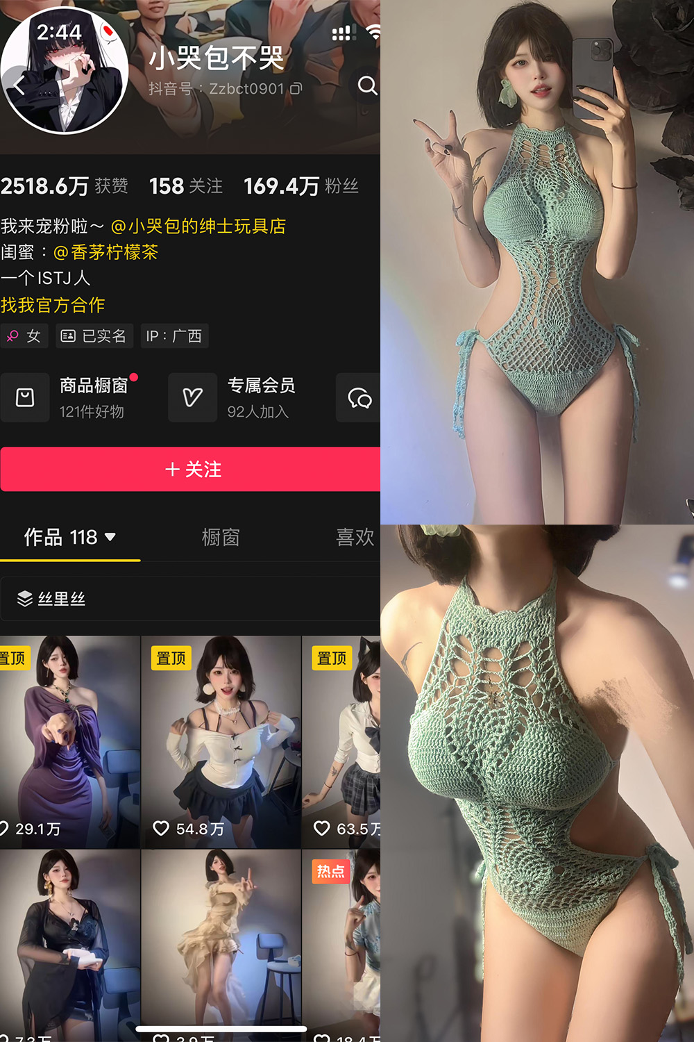 抖音博主 小哭包不哭 岛遇作品 NO.001期 【20P】 抖音博主 小哭包不哭 岛遇作品 NO.001期 【20P】