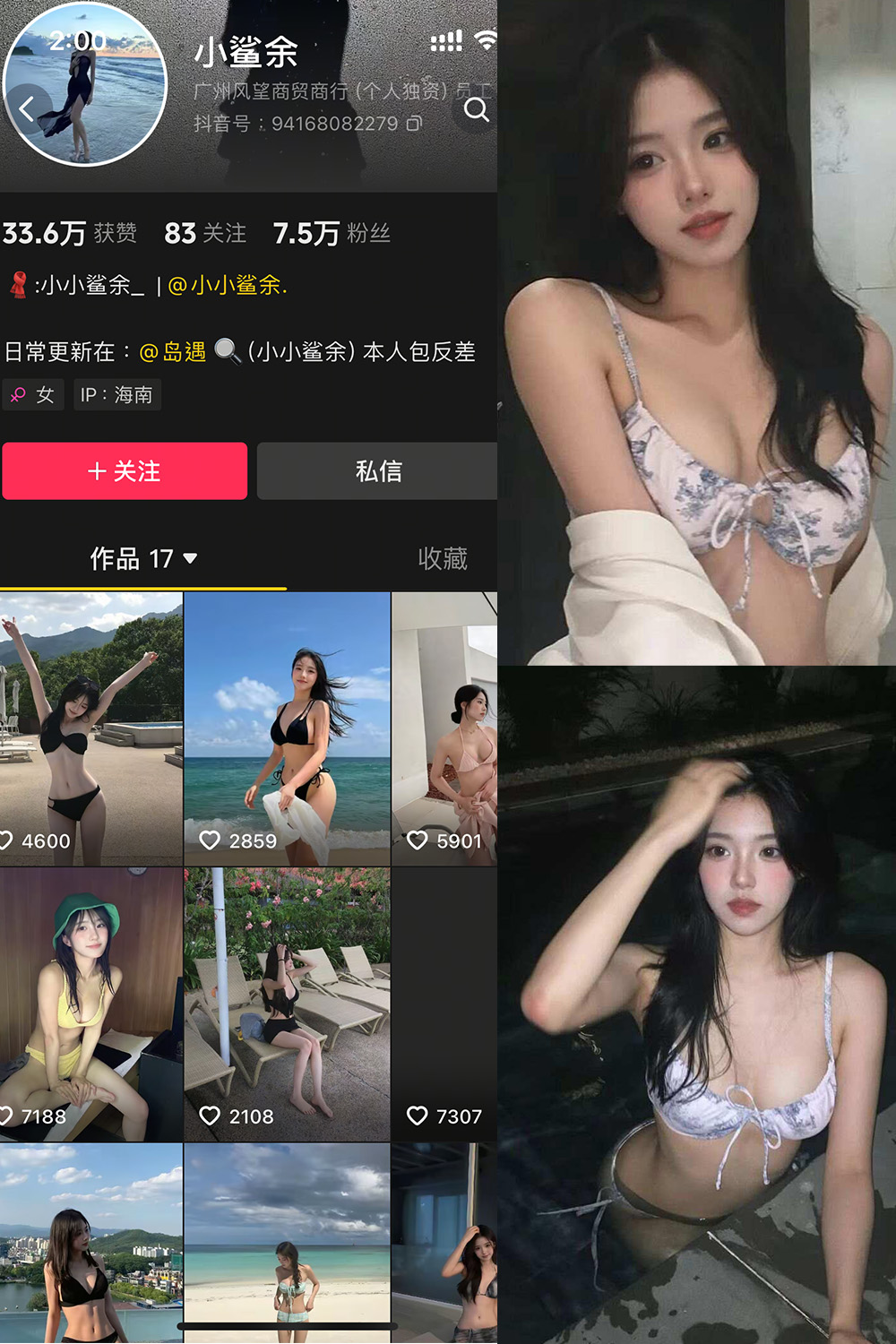 抖音博主 小鲨余 岛遇作品 NO.003期 【22P】最新至:2025.6.7 抖音博主 小鲨余 岛遇作品 NO.003期 【22P】最新至:2025.6.7