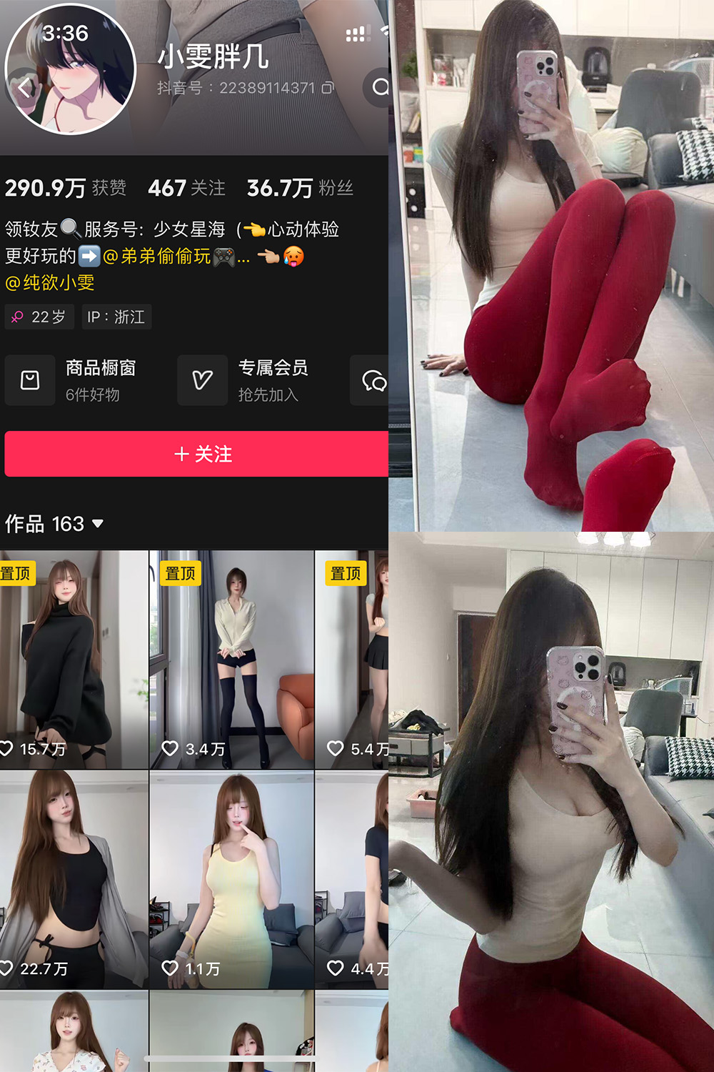 抖音博主 小雯胖几 岛遇作品 NO.001期 【9P22V】最新至:2025.6.19 抖音博主 小雯胖几 岛遇作品 NO.001期 【9P22V】最新至:2025.6.19