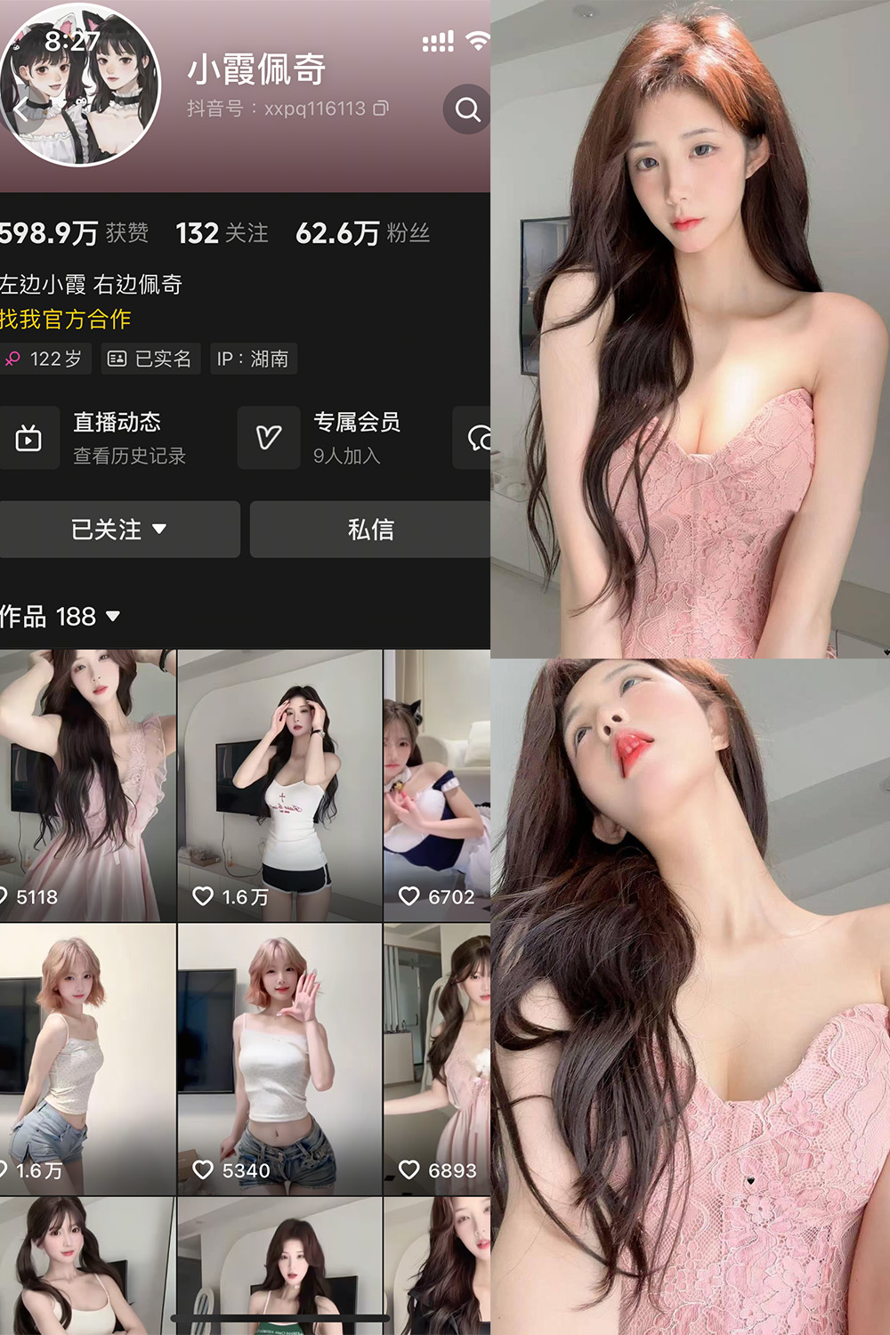 抖音博主 小霞佩奇 岛遇作品 NO.001期 【33P3V】 抖音博主 小霞佩奇 岛遇作品 NO.001期 【33P3V】