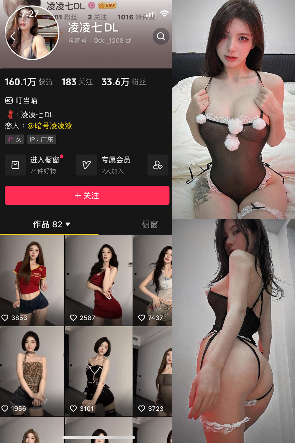 抖音博主 凌凌七DL 微密圈作品 NO.008期 【35P1V】最新至:2024.9.19 抖音博主 凌凌七DL 微密圈作品 NO.008期 【35P1V】最新至:2024.9.19