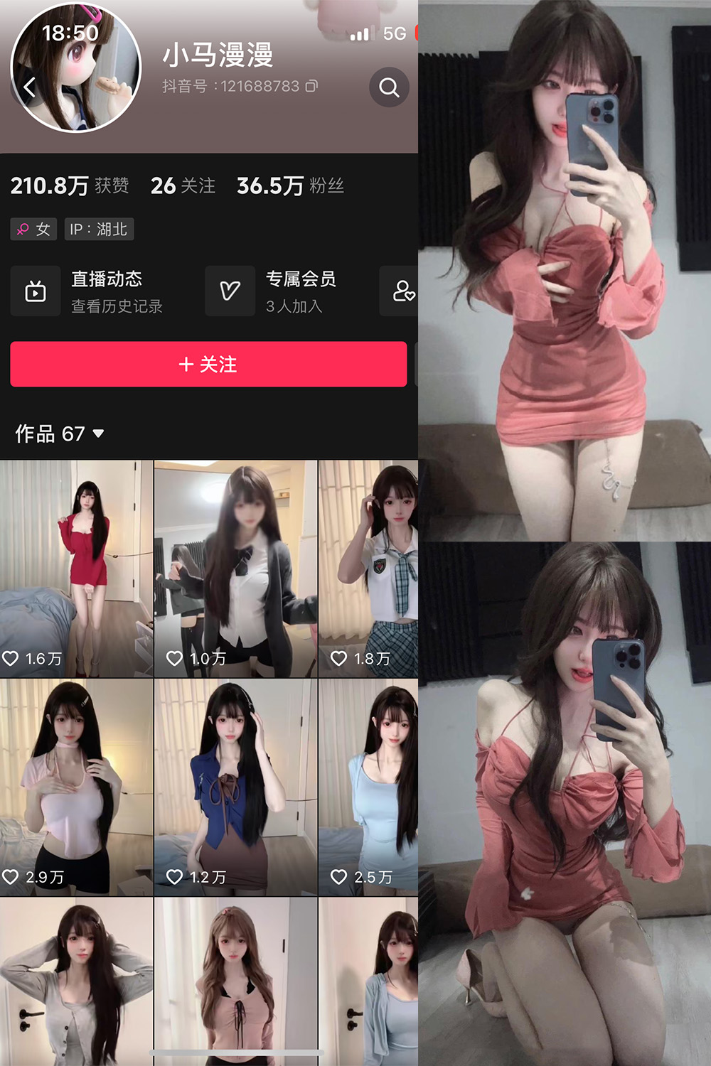 抖音博主 小马漫漫 微密圈作品 NO.010期 【12P1V】最新至：2023.12.16
