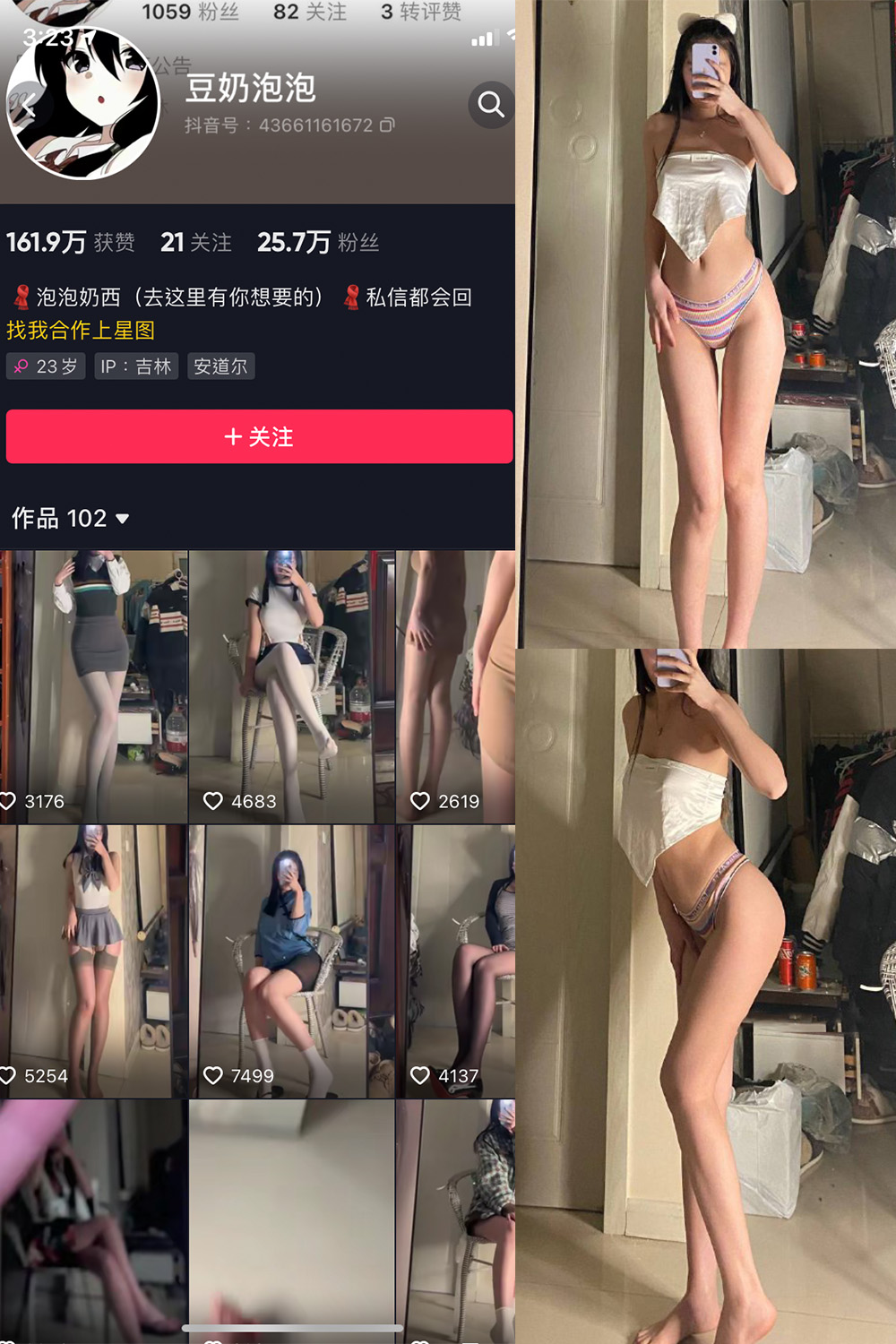 抖音博主 豆奶泡泡 微密圈作品 NO.001期 【31P】 抖音博主 豆奶泡泡 微密圈作品 NO.001期 【31P】