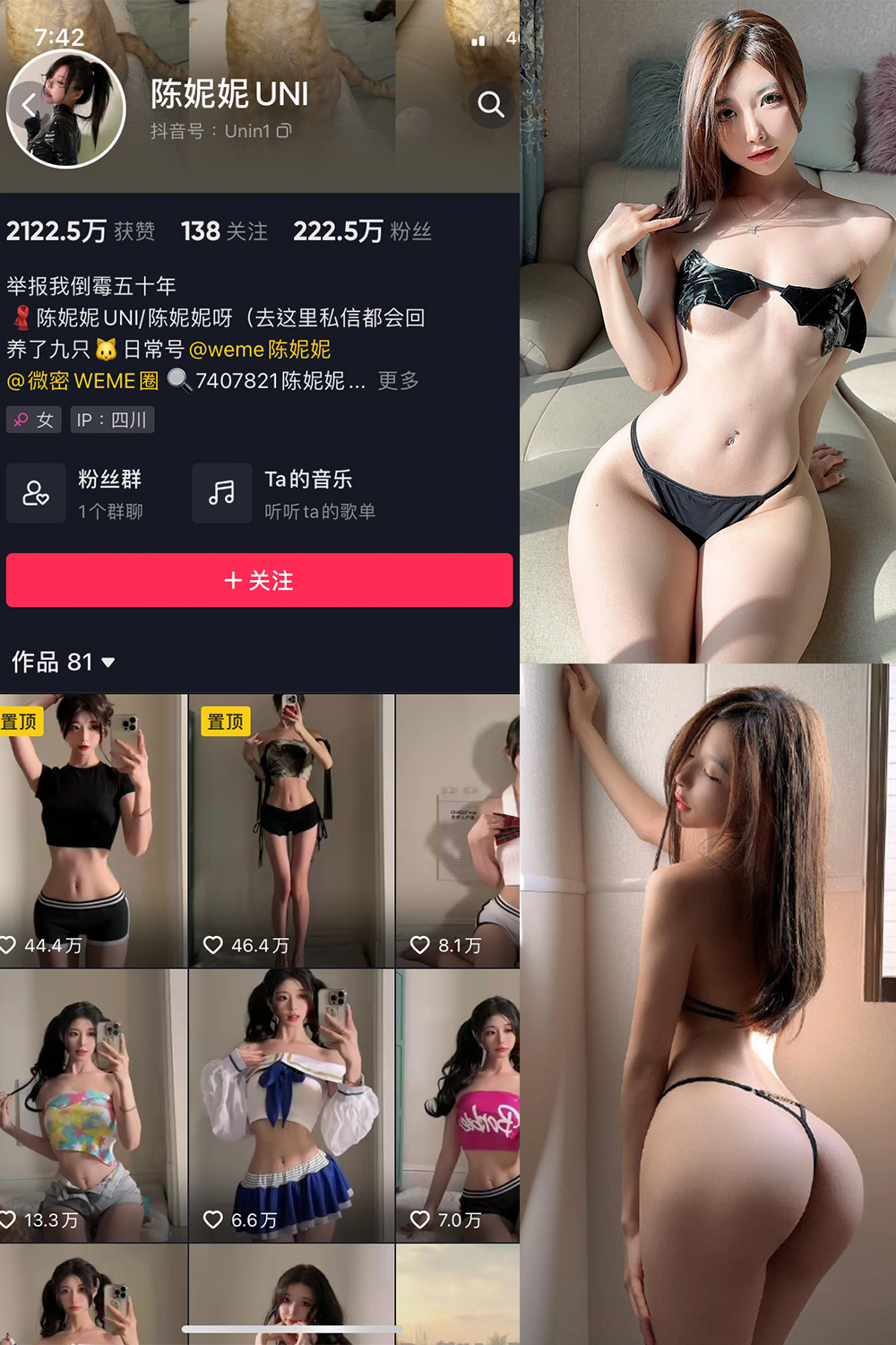 抖音博主 陈妮腻UNI 微密圈作品  NO.074期 【42P5V】最新至：2024.1.01