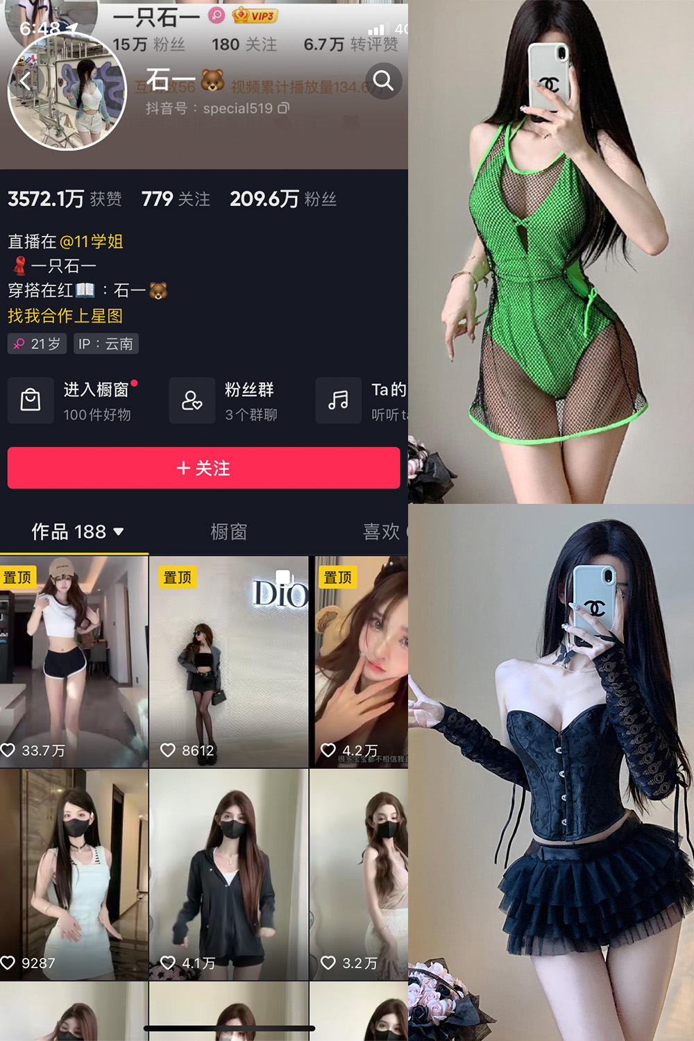 抖音博主 石一 微密圈作品  NO.021期 【8P】最新至：2023.9.22