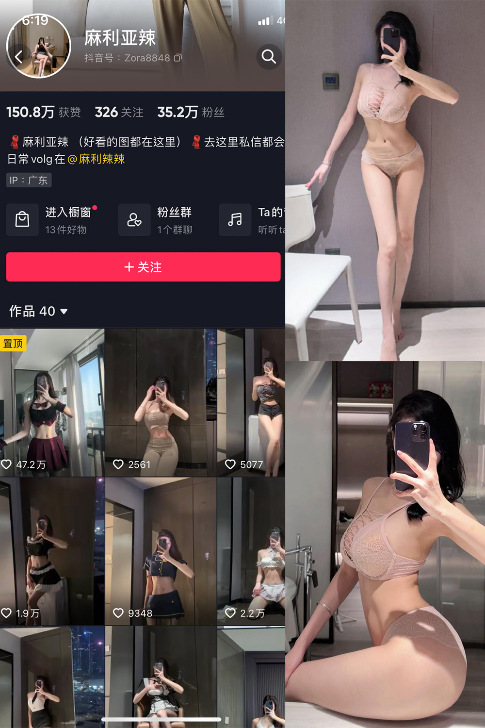 抖音博主 麻利亚辣 微密圈作品 NO.071期 【38P】最新至:2024.6.17 抖音博主 麻利亚辣 微密圈作品 NO.071期 【38P】最新至:2024.6.17