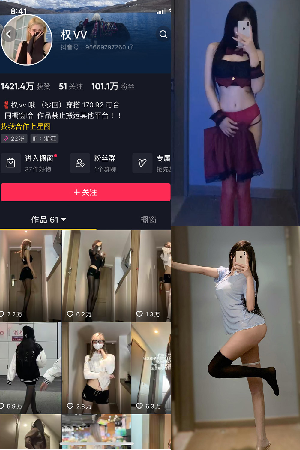 抖音博主 权vvv 微密圈作品  NO.006期 【25P27V】