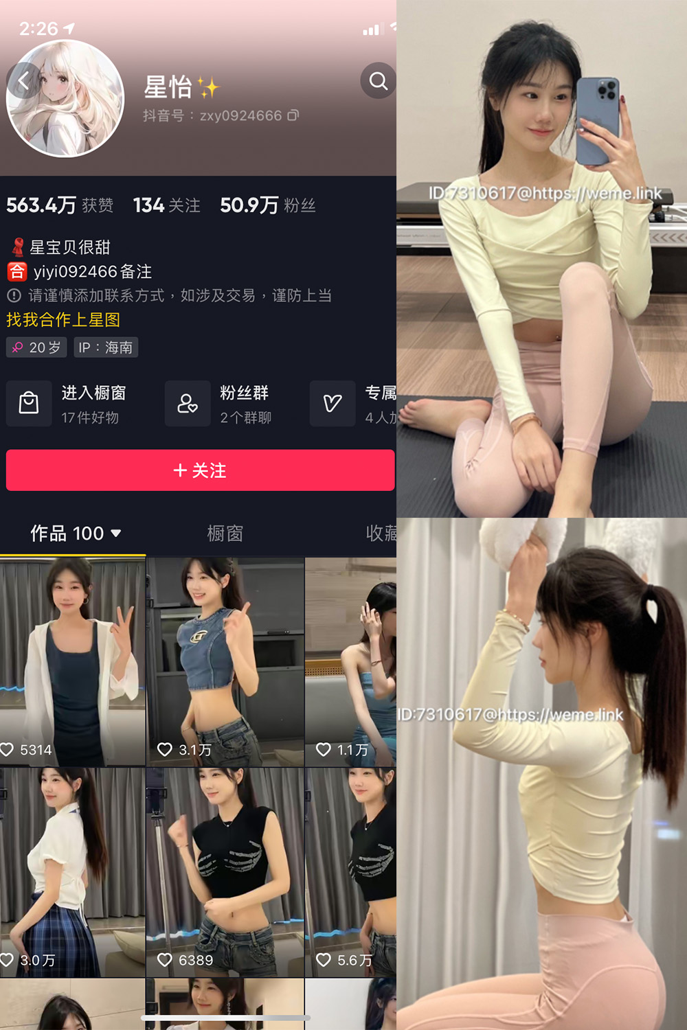 【每日新增】抖音博主 星怡很甜 微密圈作品 NO.002期 【34P】最新至:2023.7.22 【每日新增】抖音博主 星怡很甜 微密圈作品 NO.002期 【34P】最新至:2023.7.22