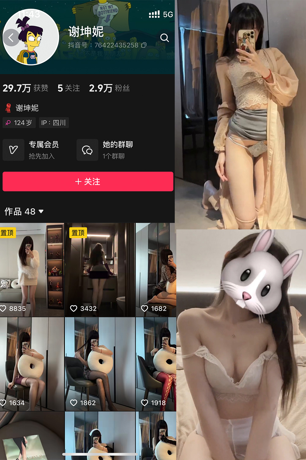 抖音博主 谢坤妮 微密圈作品 NO.007期 【32P45V】 抖音博主 谢坤妮 微密圈作品 NO.007期 【32P45V】