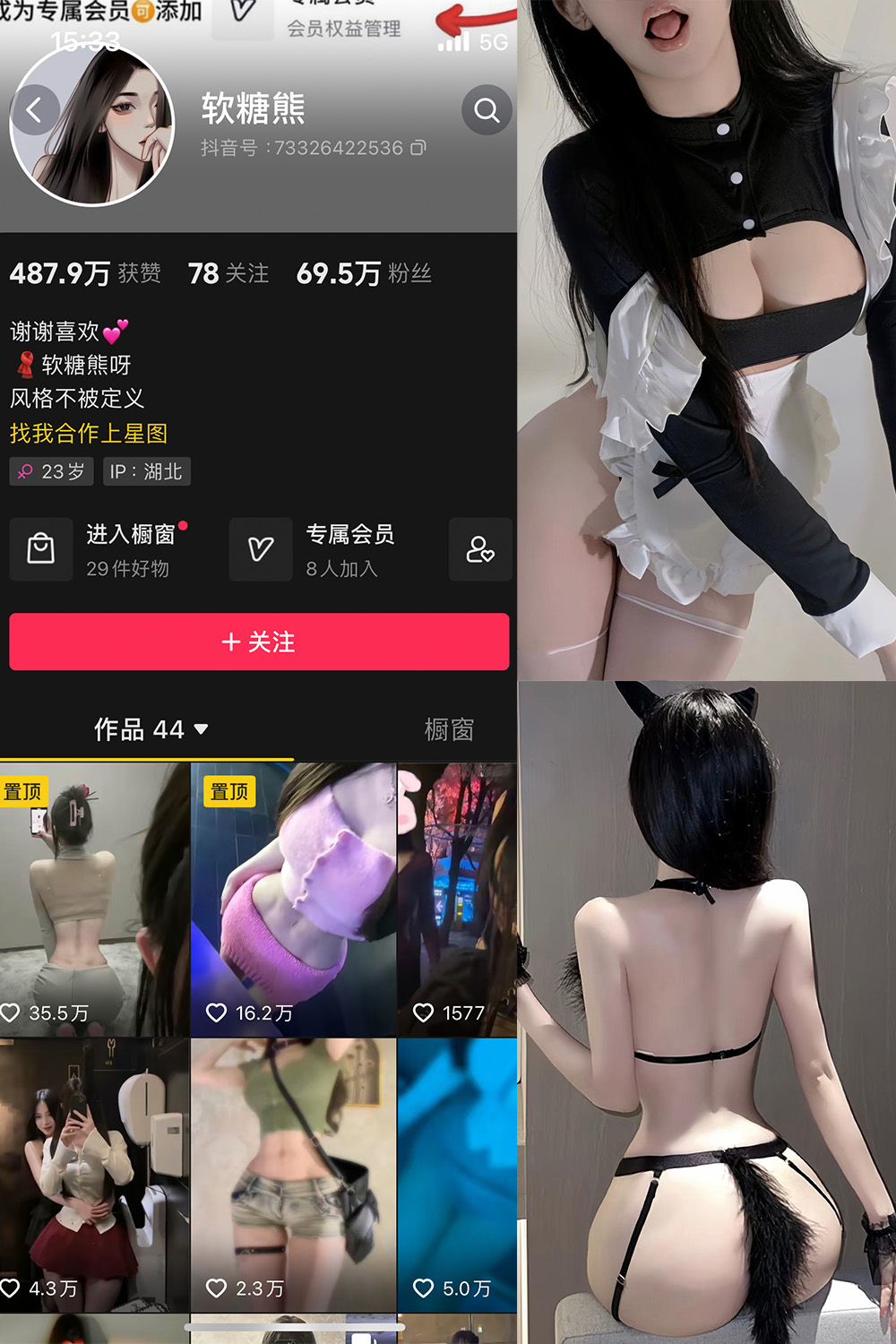 抖音博主 软糖熊 微密圈作品 NO.021期 【30P】最新至:2024.8.18 抖音博主 软糖熊 微密圈作品 NO.021期 【30P】最新至:2024.8.18