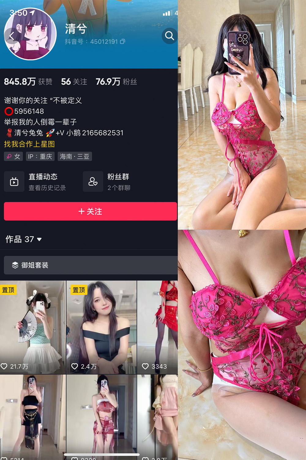 抖音博主 清兮 微密圈作品 NO.010期 【118P5V】 抖音博主 清兮 微密圈作品 NO.010期 【118P5V】