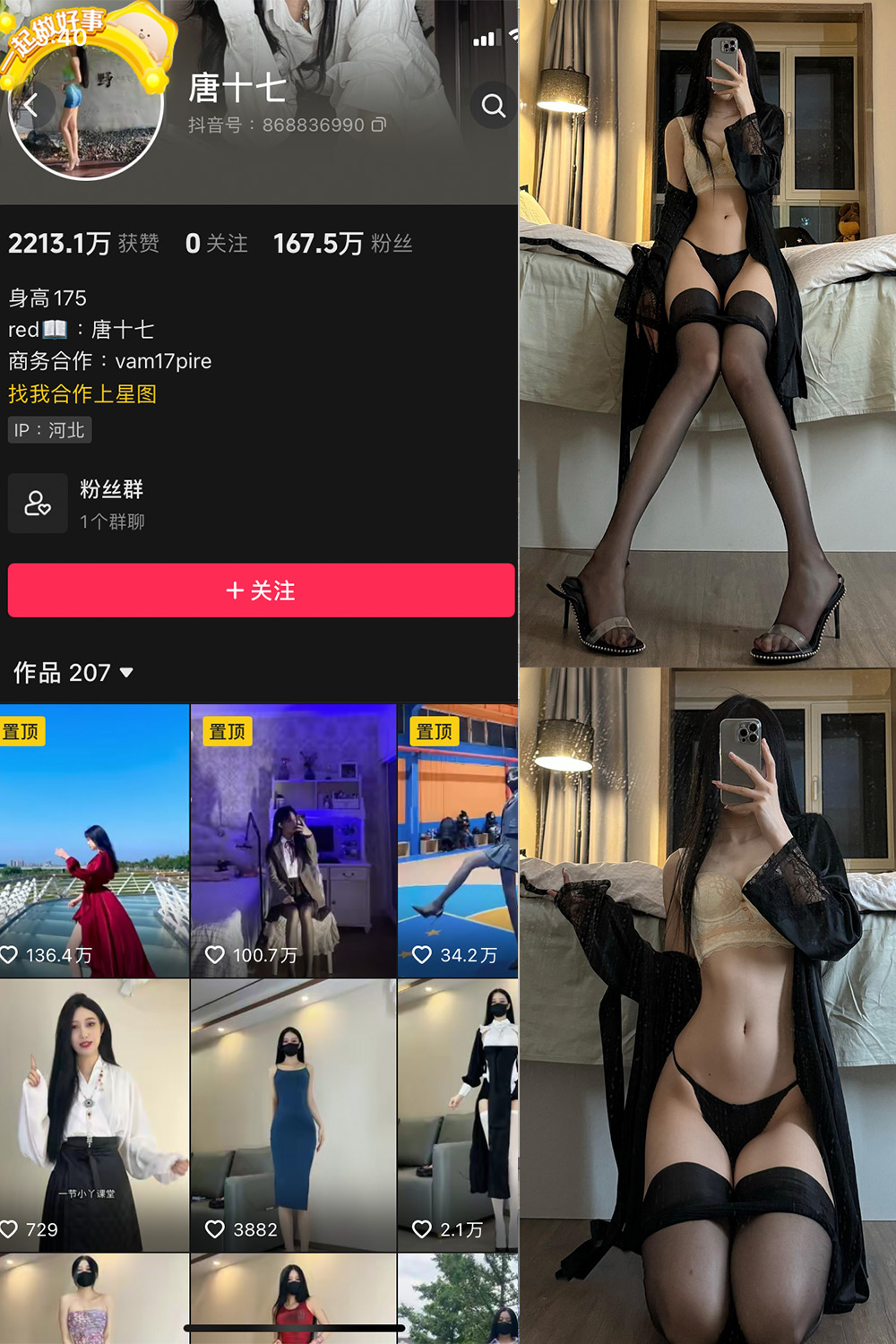 抖音博主 唐十七 微密圈作品 NO.026期 【12P】最新至:2024.9.9 抖音博主 唐十七 微密圈作品 NO.026期 【12P】最新至:2024.9.9