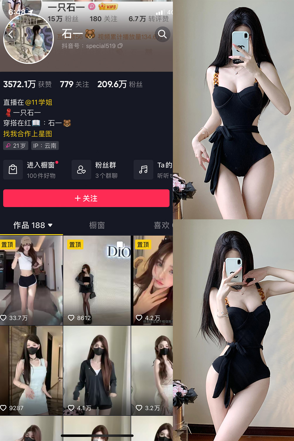 抖音博主 石一 微密圈作品  NO.015期 【7P】最新至：2023.8.11