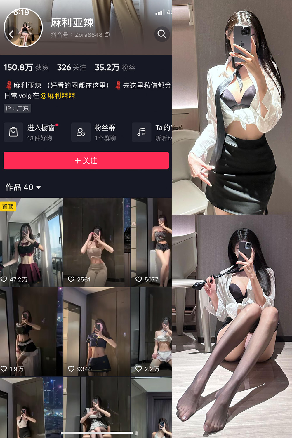 抖音博主 麻利亚辣 微密圈作品  NO.063期 【14P】最新至：2023.10.24