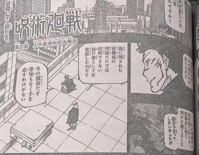 咒术越来越癫,虎杖和宿傩竟是双胞胎兄弟,外挂不够兄弟来凑? 咒术越来越癫,虎杖和宿傩竟是双胞胎兄弟,外挂不够兄弟来凑?