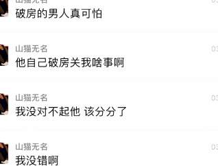 和童锦程搞暧昧的美女网红塌房了？_黑料正能量