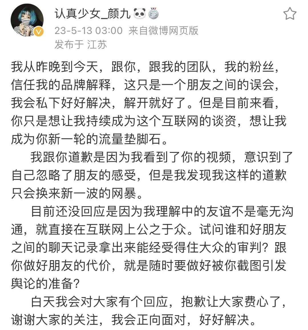 今日吃瓜：带着男友白嫖闺蜜，这妹子城府真深啊_黑料正能量