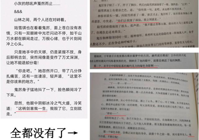 碧瑶退出女主之争,新修版剧情遭删减,粉丝连夜发文怒斥 碧瑶退出女主之争,新修版剧情遭删减,粉丝连夜发文怒斥