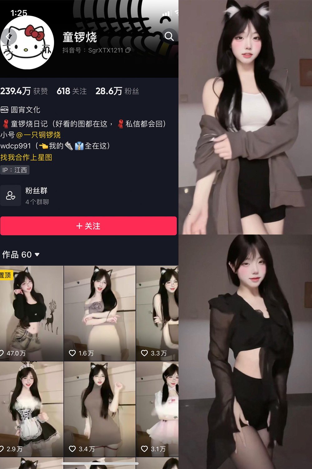 抖音博主 童锣烧 微密圈作品  NO.010期 【11P】最新至：2024.1.12