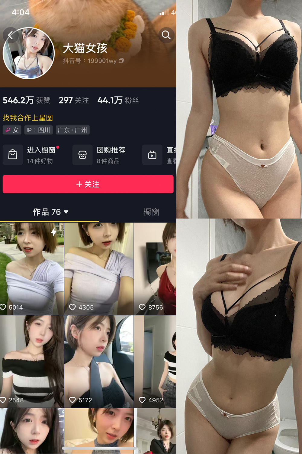 抖音博主 大猫女孩 微密圈作品  NO.011期 【8P】最新至：2023.7.19