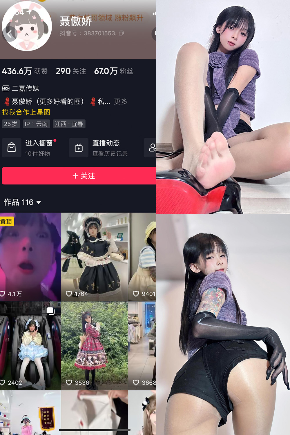 抖音博主 聂傲娇 微密圈作品  NO.059期 【20P】最新至：2024.1.28