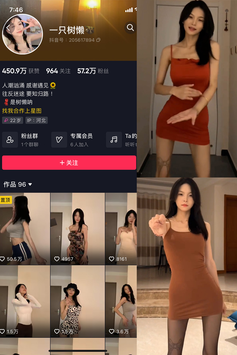抖音博主 一只树懒 微密圈作品  NO.005期 【7P17V】最新至：2033.10.18