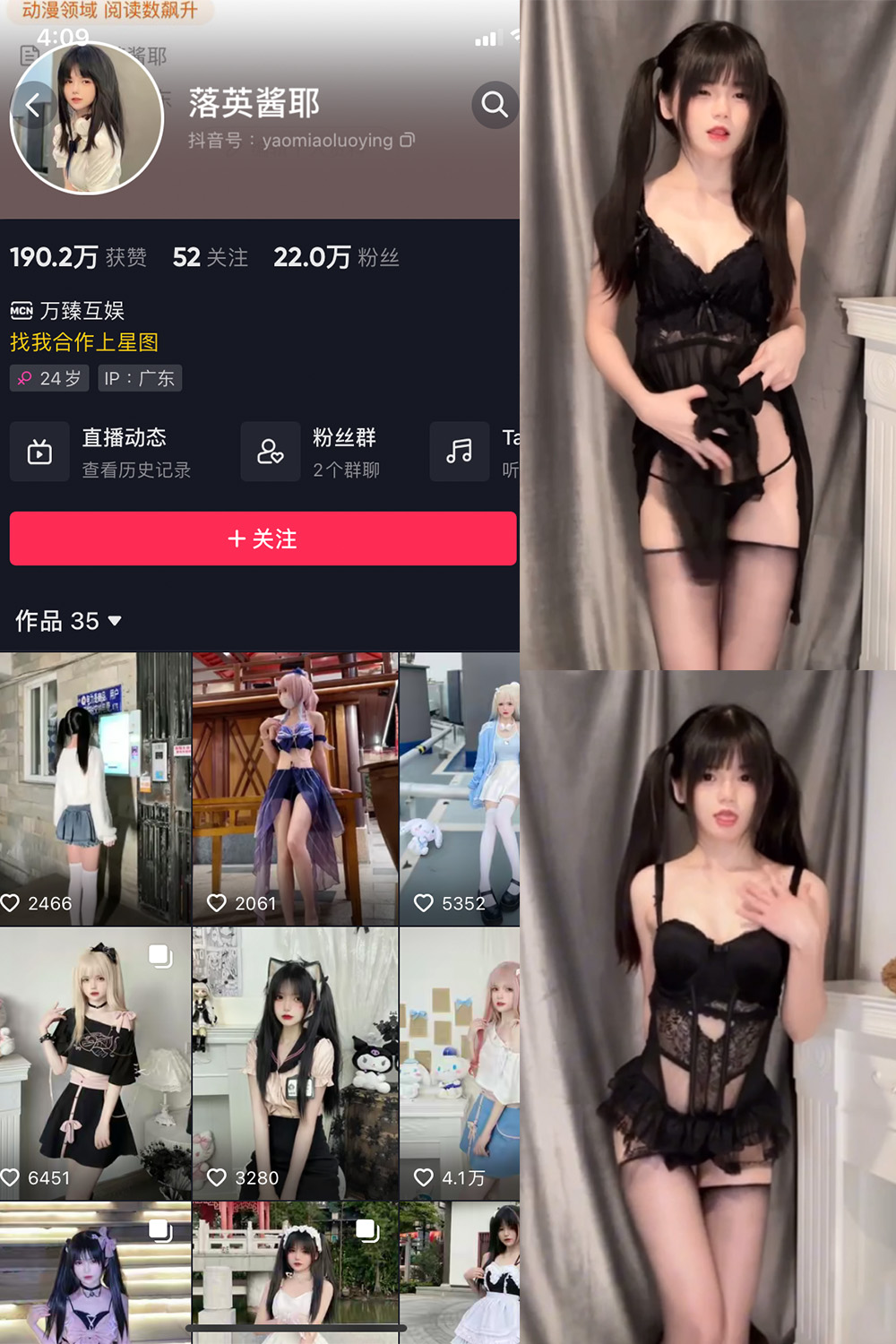 抖音博主 落英酱耶 微密圈作品  NO.006期 【3V】最新至：2023.8.10