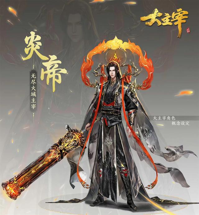 为何大主宰导演不把萧炎大战火灵族老祖做出来？不是不能，是不敢